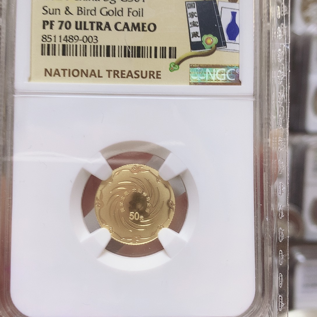 纯金24年国家宝藏3克金币70分