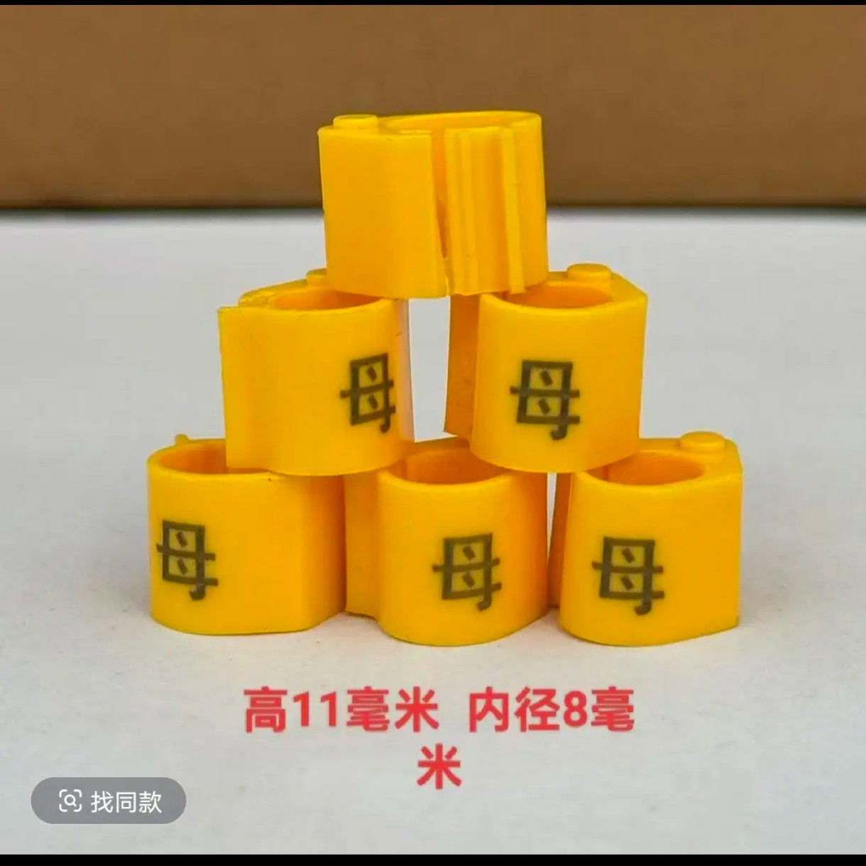 鸽子配对环分体式包环专卡协会统一环双卡扣设计