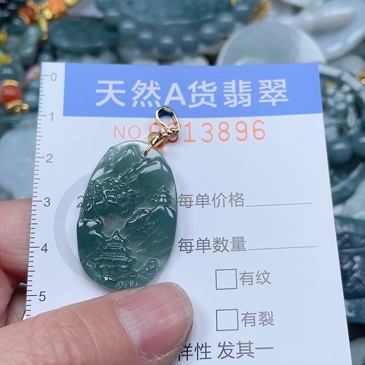 翡翠吊坠(不含链)未镶嵌