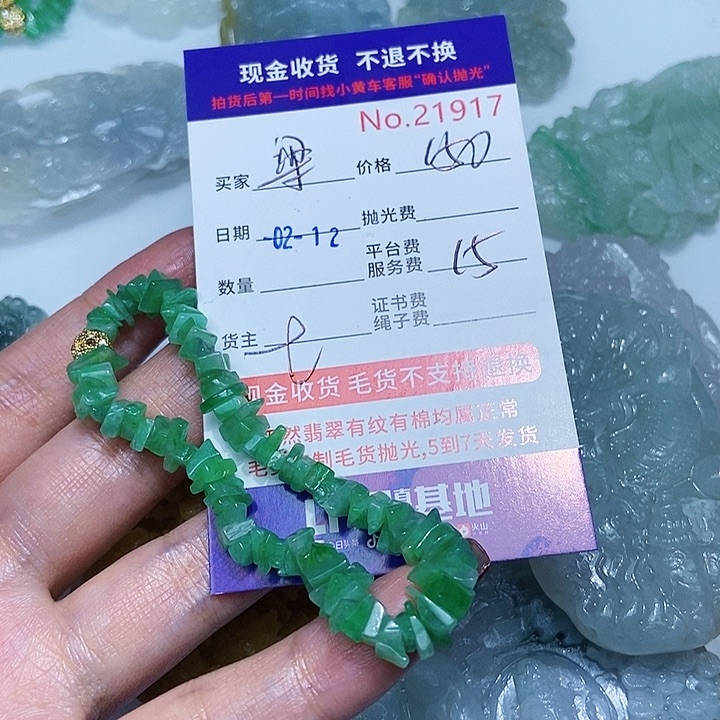 定制翡翠未镶嵌梁****馨