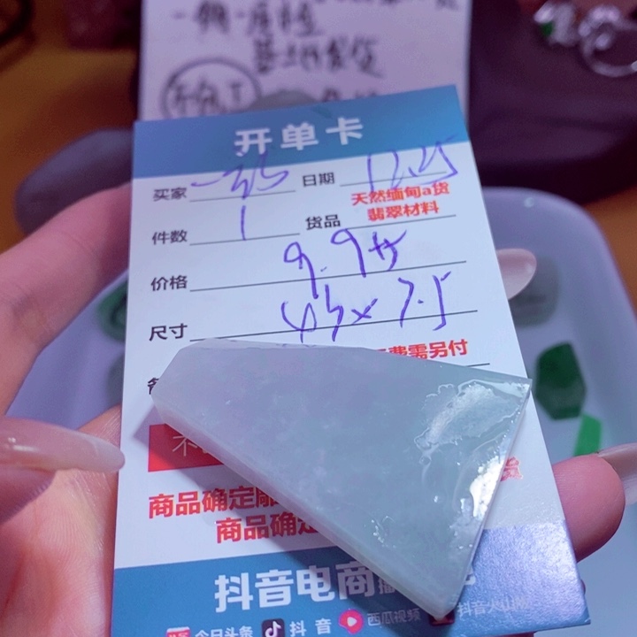 一***选定制翡翠未镶嵌999