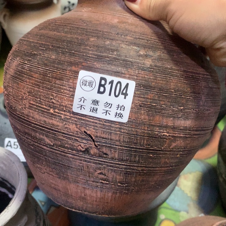 【闪购商品】红陶5号瑕疵默认打孔高20口8.5