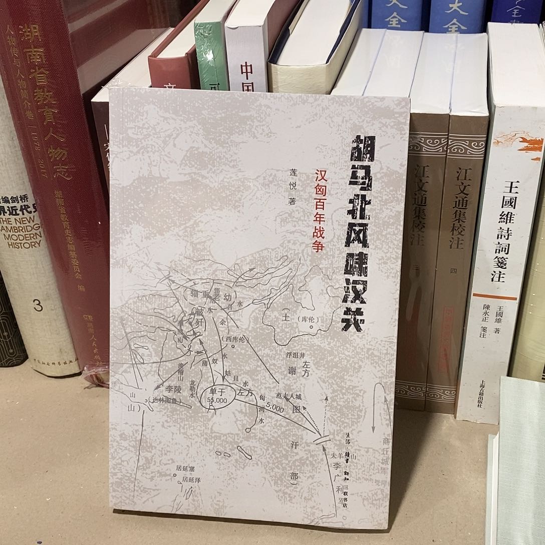 胡马北风 三联塑封