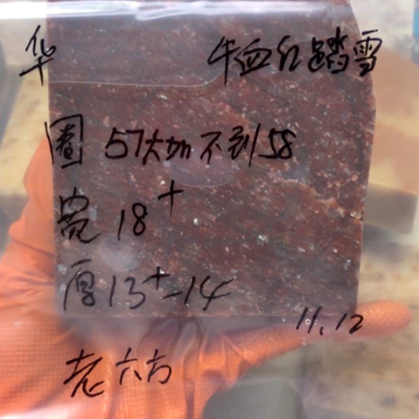 【闪购商品】未镶嵌手镯石英质玉R****华牛血红踏雪