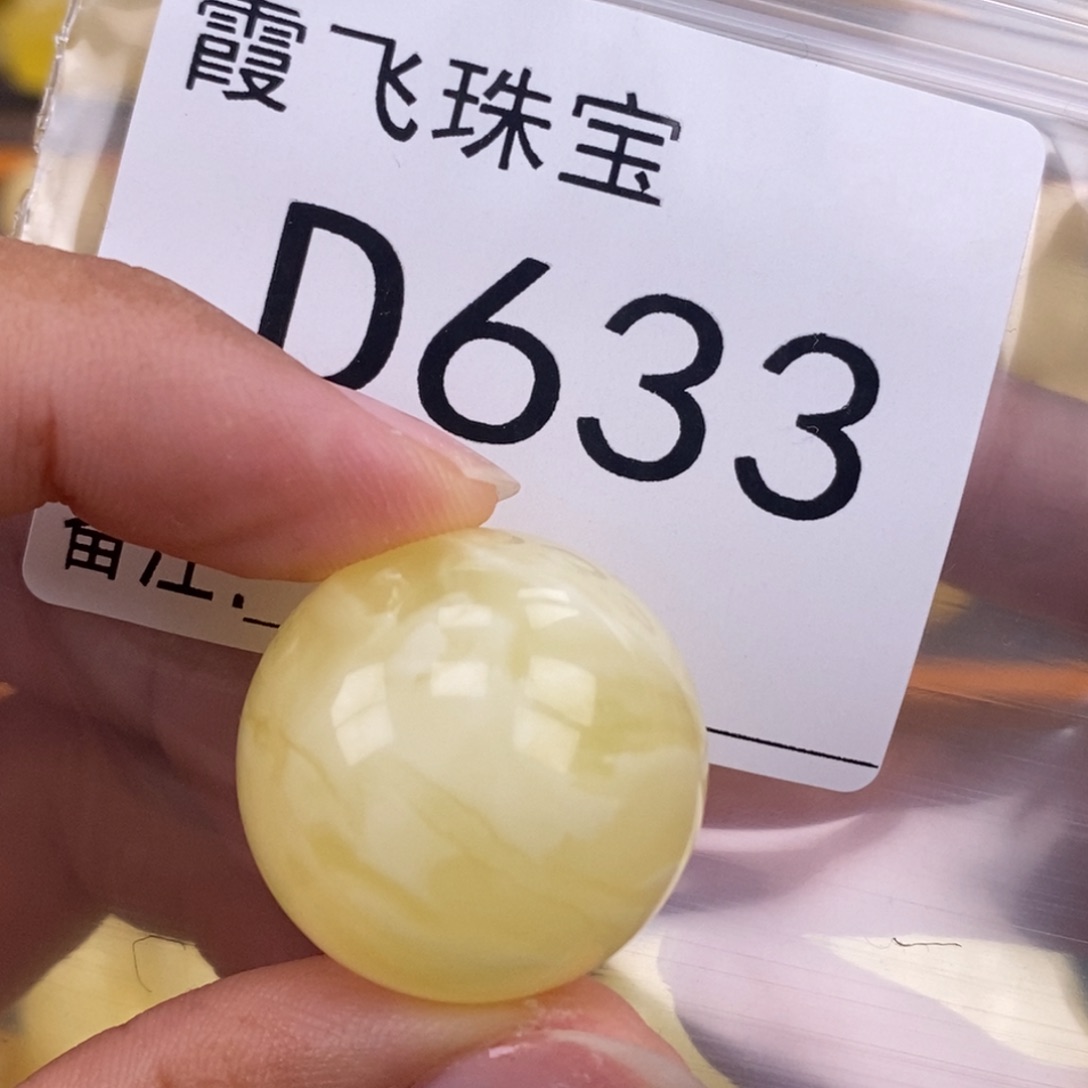 琥珀未镶嵌珠宝奇石24