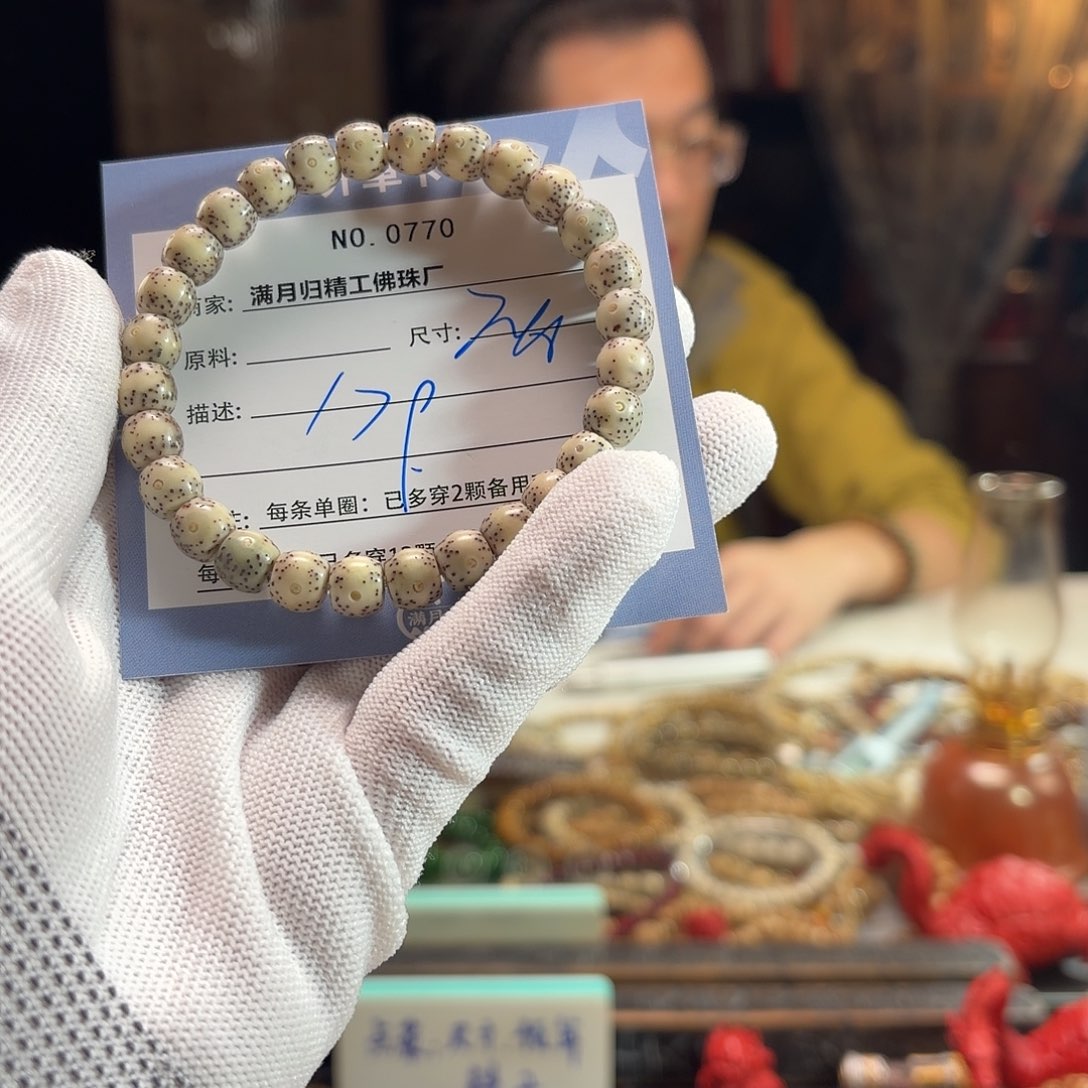 橘***熊手串星月菩提源头工厂