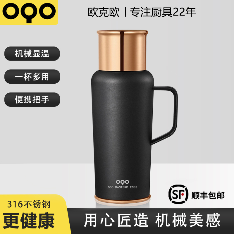 OQO/欧克欧国潮不锈钢机械显温焖茶壶保温壶水壶家用旅行户外便携