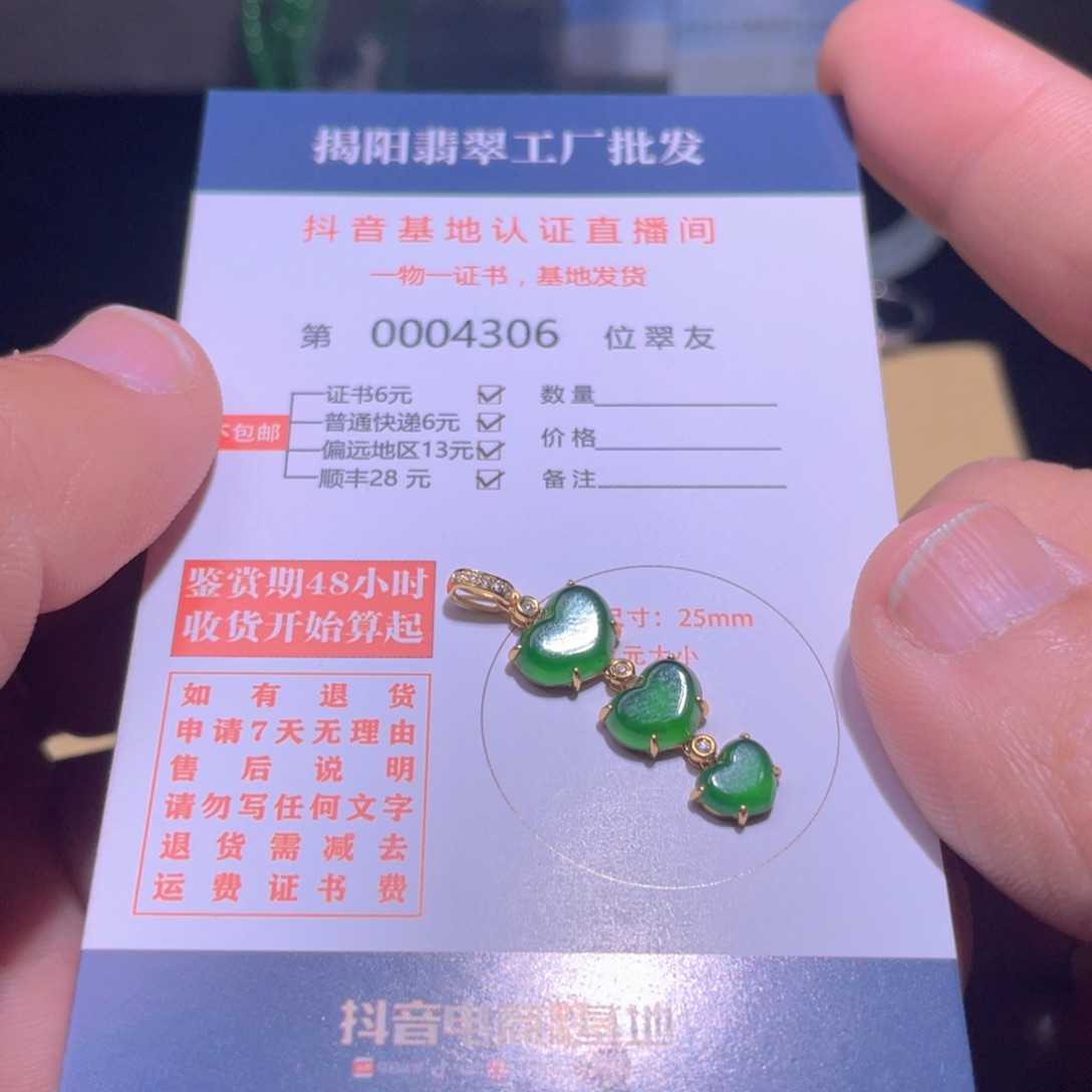 翡翠颈饰18K金镶嵌翡翠