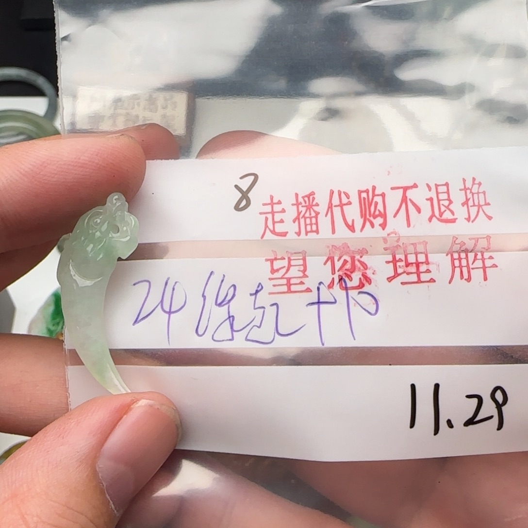 缘***落翡翠未镶嵌颈饰翡翠