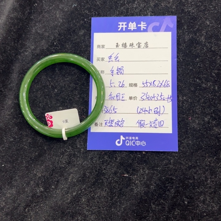 和田玉手镯未镶嵌@**@