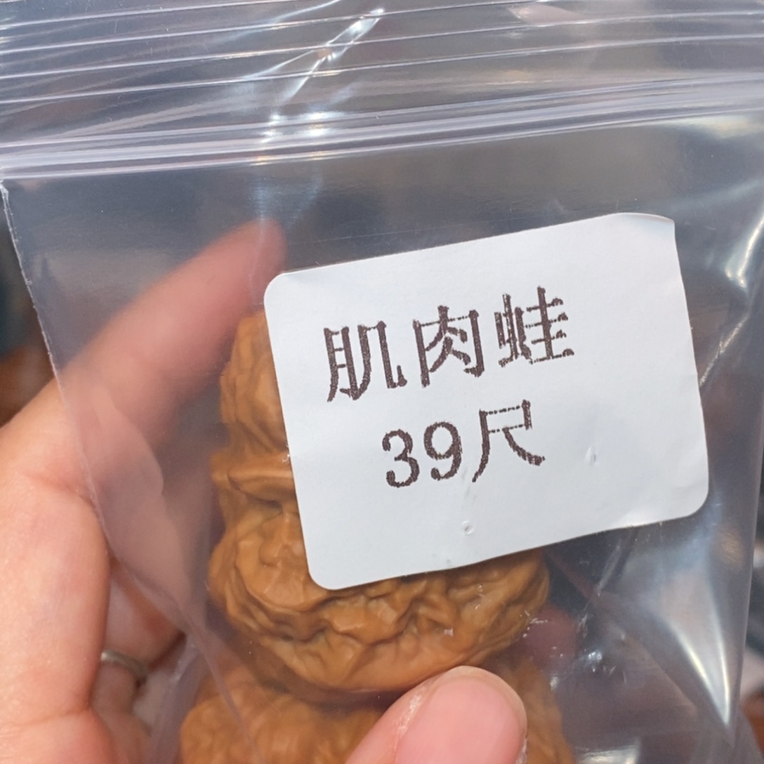 文玩核桃吊坠39肌肉蛙