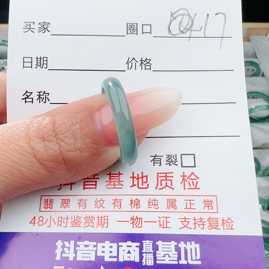 翡翠戒指未镶嵌一***界天然翡翠
