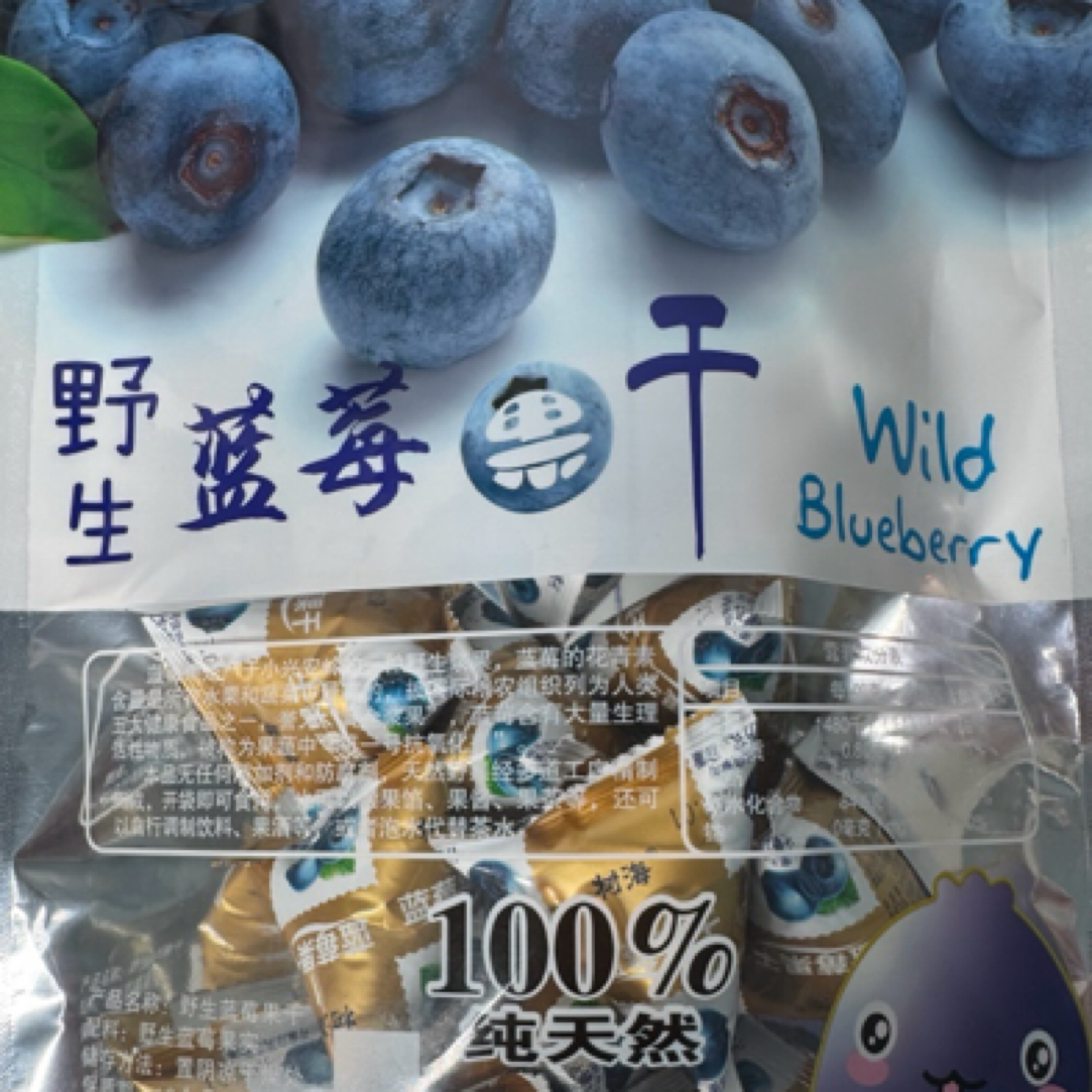 伊春蓝莓干天然蓝莓果干即食独立包装烘焙蓝莓蓝莓干独立小包装