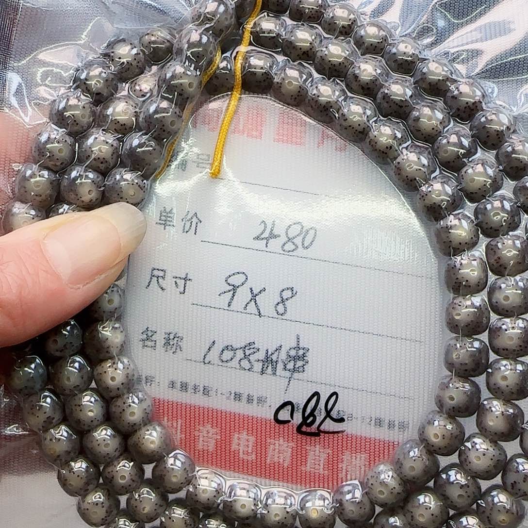 海南荷塘星月菩提A41