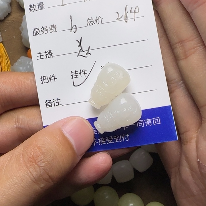 人***看和田玉未镶嵌挂件