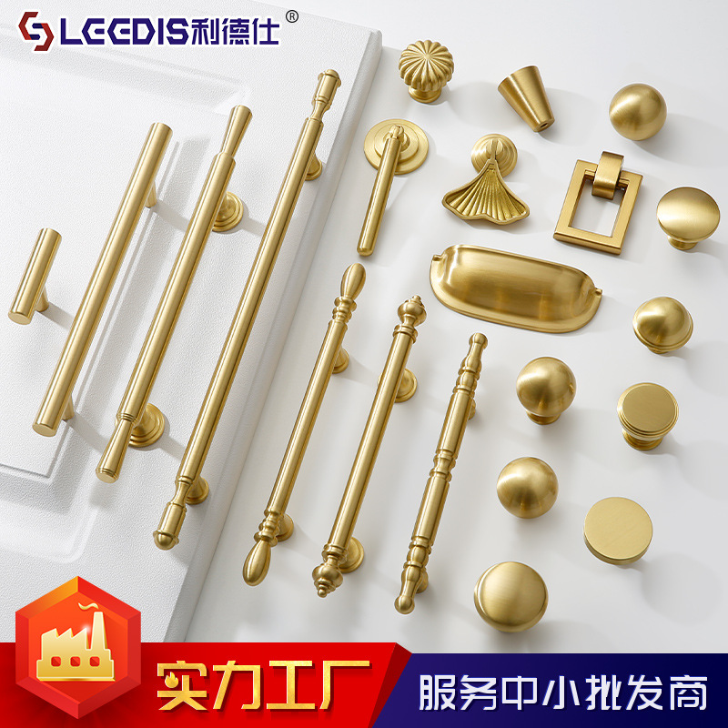 北欧轻奢黄铜柜门把手抽屉橱柜酒柜简约法式金色单孔拉手