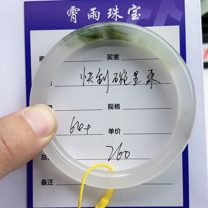 【闪购商品】石英质玉手镯未镶嵌快****?