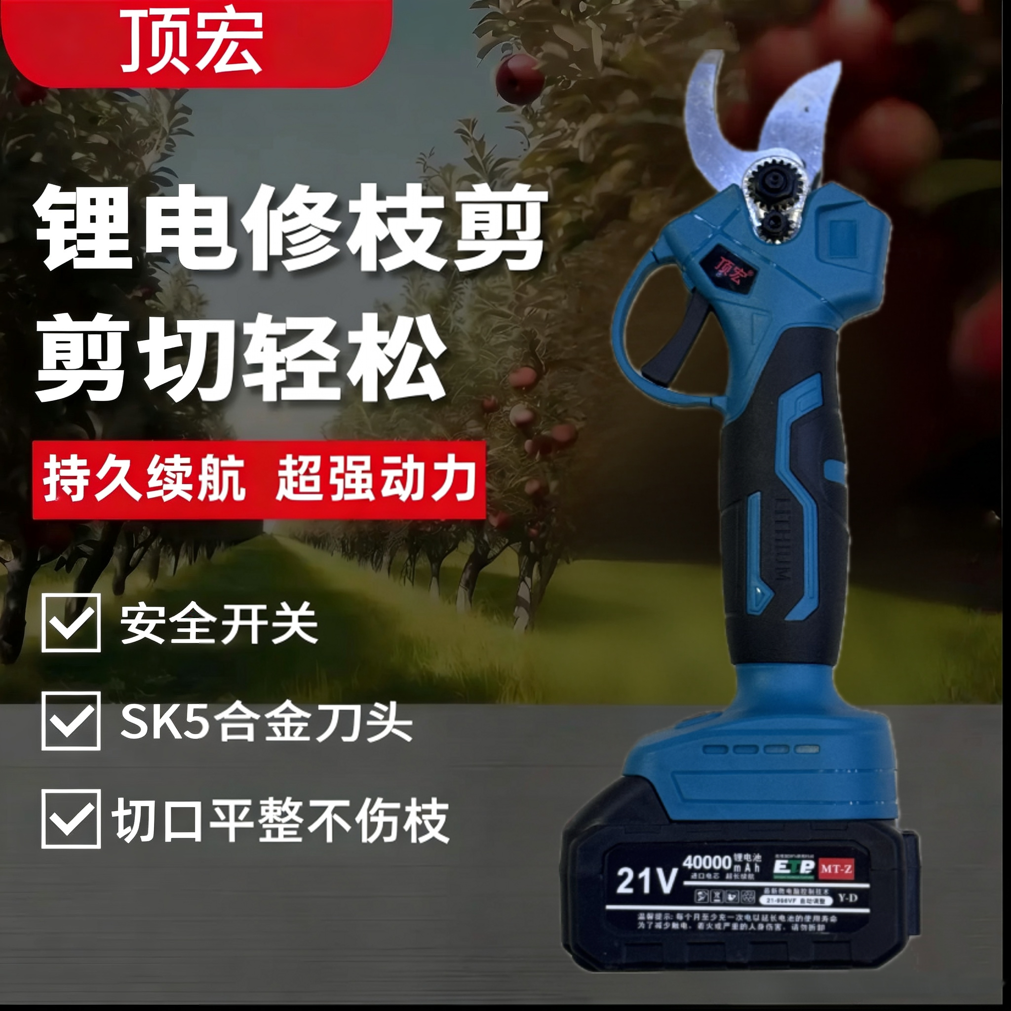 双电续航无刷电动剪刀充电家用园林果树园艺修枝工具