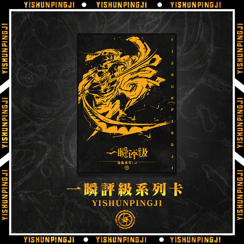 《海贼王》日漫评级卡  系列收藏卡牌