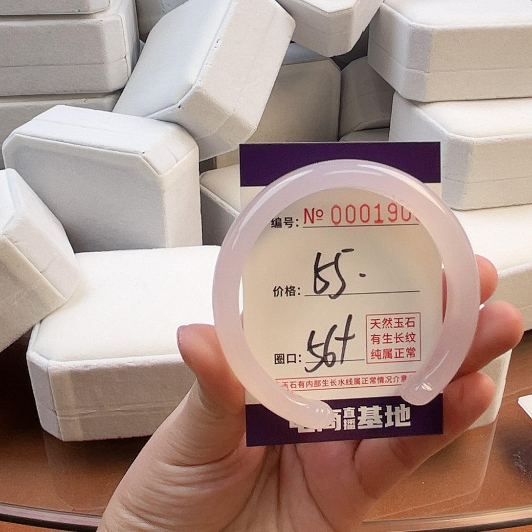 玛瑙/玉髓手镯未镶嵌1909