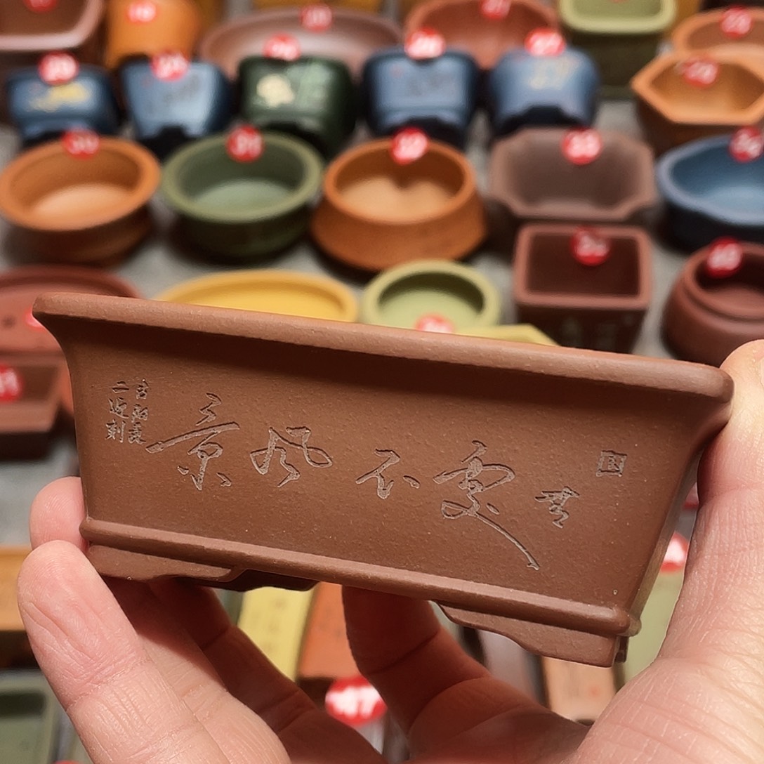 紫砂小盆10*6.5*3.5cmmm