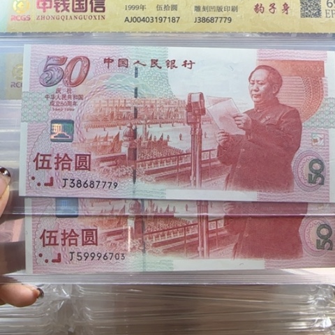 建国五十红灯笼豹子号一张