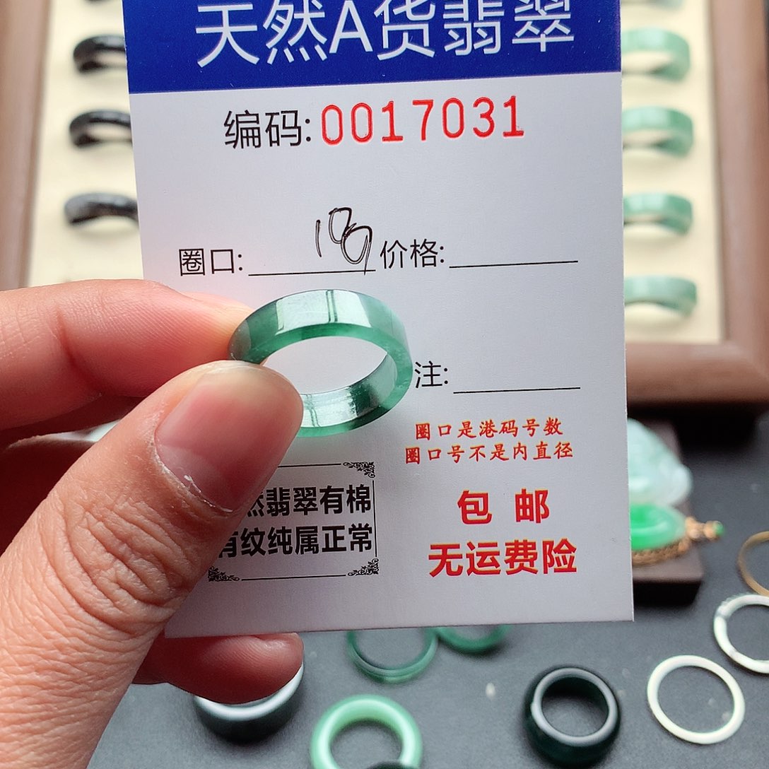 翡翠未镶嵌戒指天然
