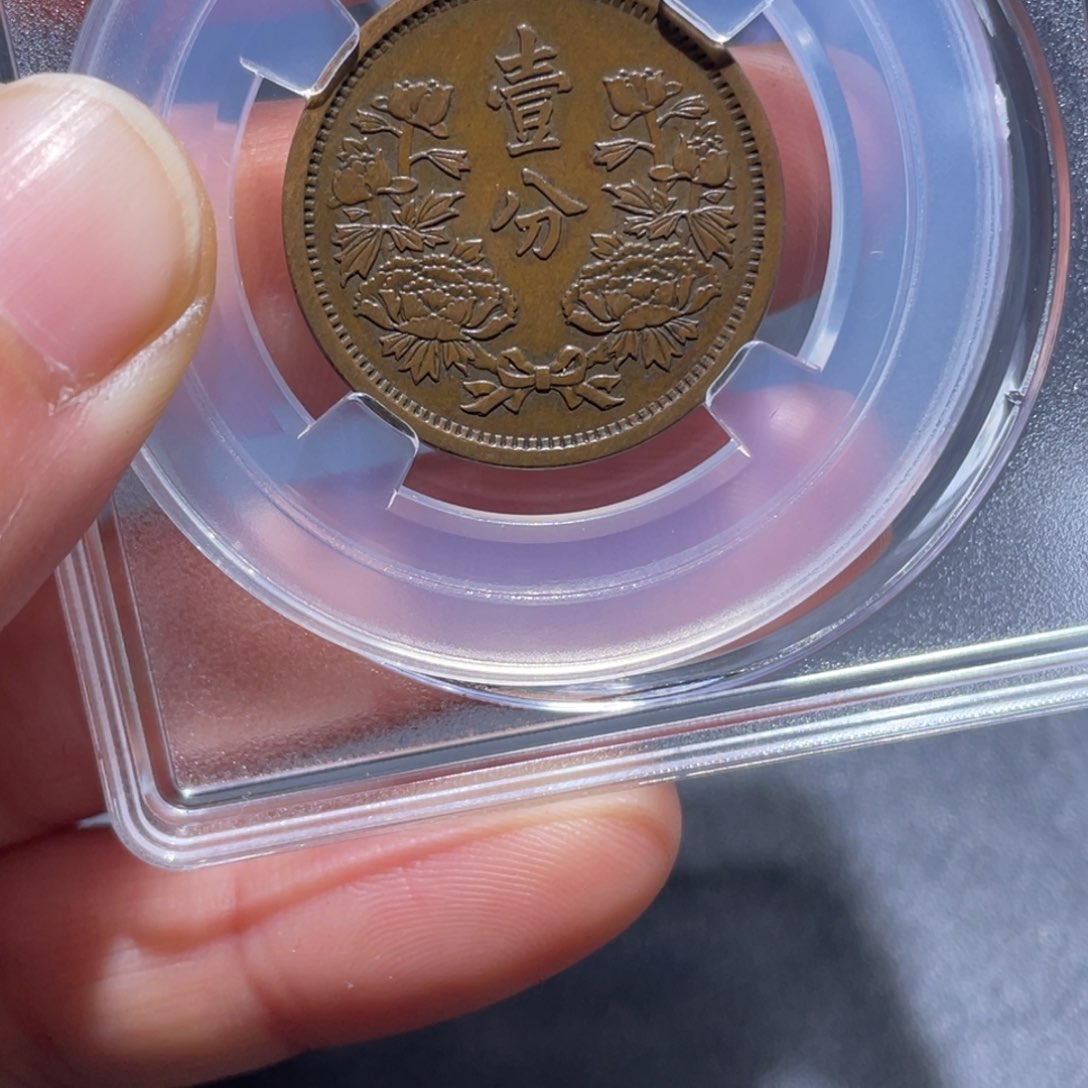 金属吞吞铜元收藏吞5123