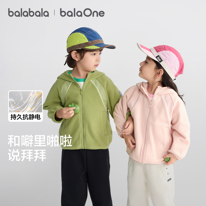 【balaOne】巴拉巴拉儿童外套男女童宝宝上衣2025秋摇粒绒防静电