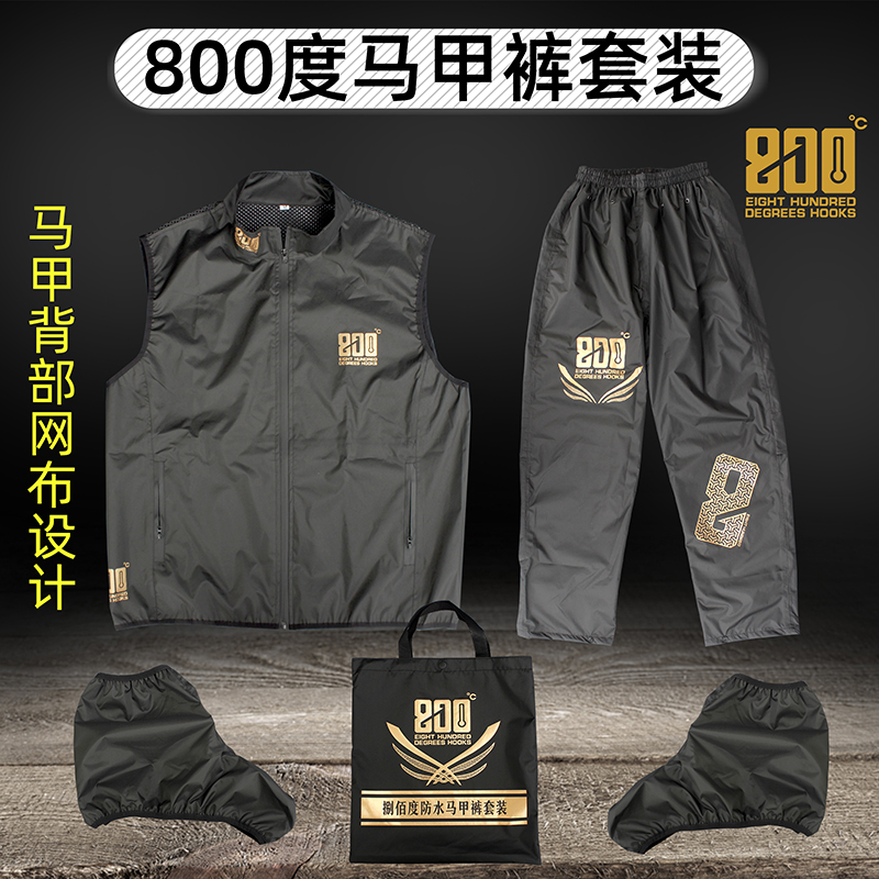 800度800度捌佰度钓鱼防水马甲裤套装钓鱼服钓鱼马甲钓鱼裤子鞋套