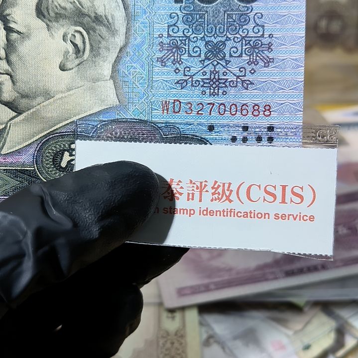 四版币90年一百元单张<0688
