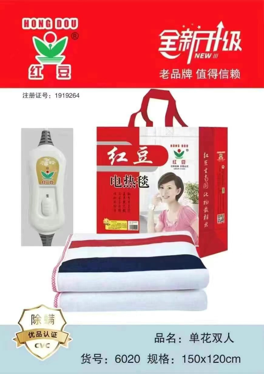 红豆牌电热毯双人印花120*150家用学生电褥子