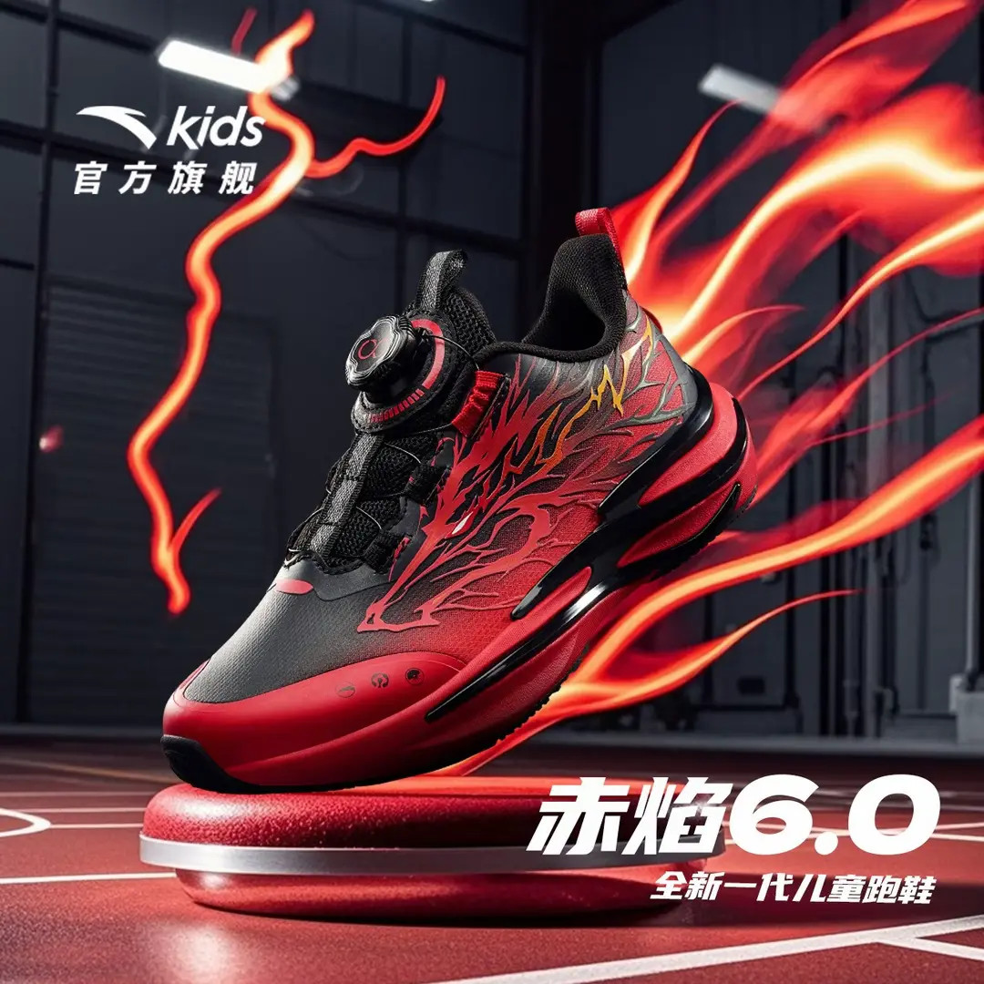 【双12钜惠】【赤焰6.0马年限定】安踏儿童2026冬款男小童跑鞋
