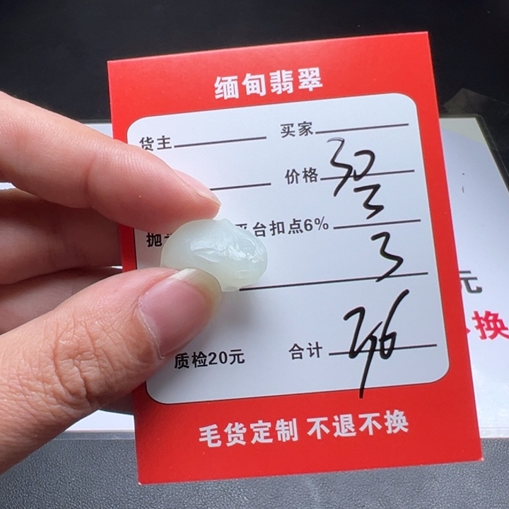 翡翠未镶嵌颈饰天然