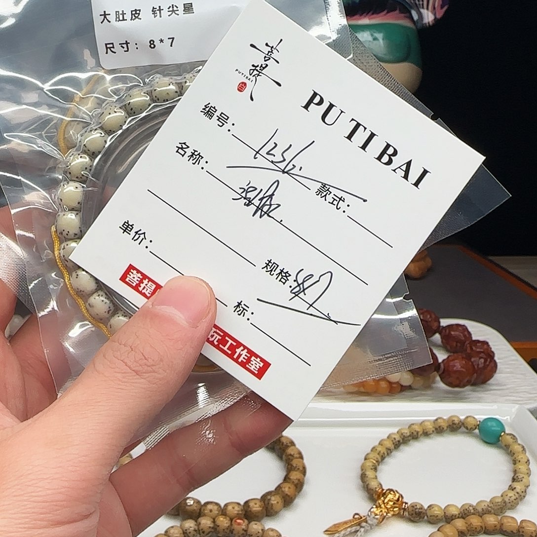 星月菩提手串星月