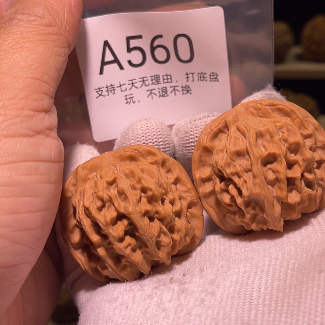 手串/手链核桃560号40天地