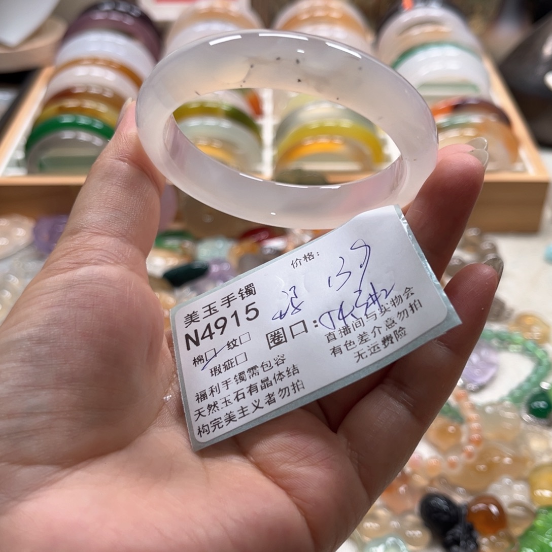 手镯玛瑙/玉髓未镶嵌4915
