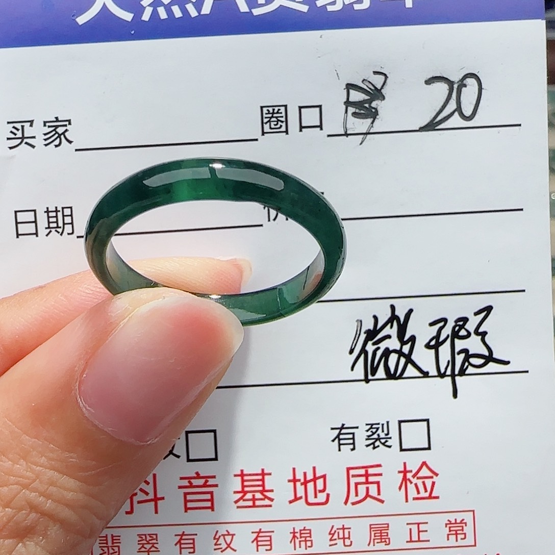 未镶嵌戒指翡翠翡翠