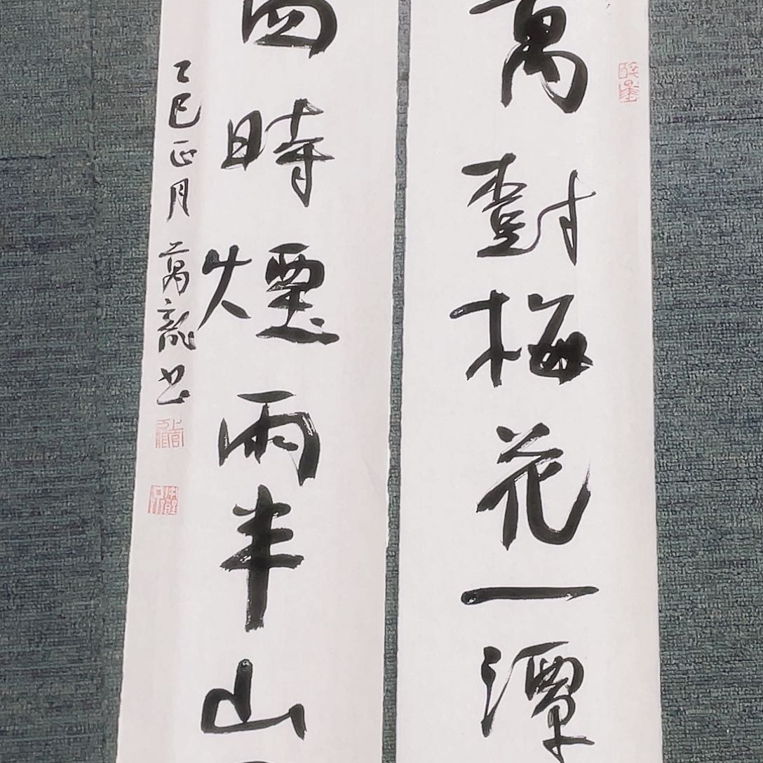书法半醒斋书法作品