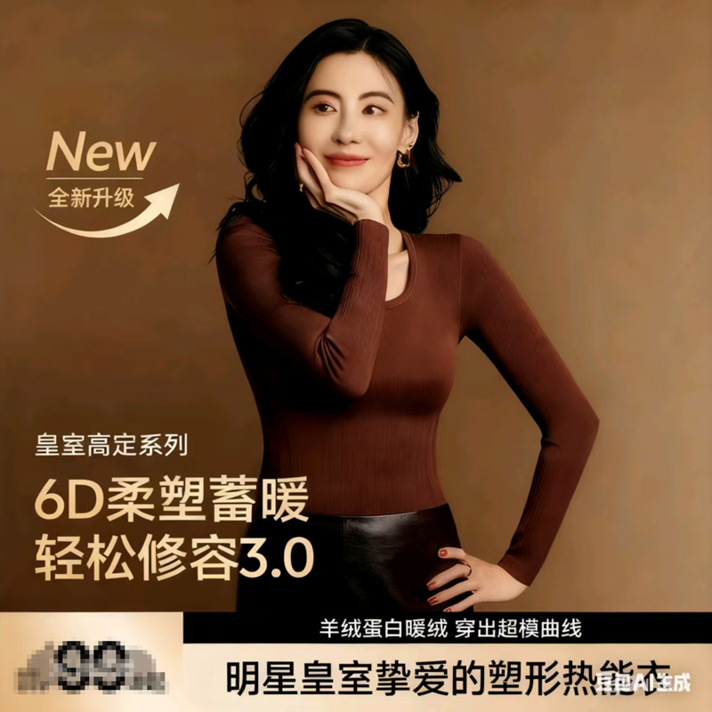 【明星同款】草本修容塑型热能衣打底2025年秋冬款保暖修身显瘦套装