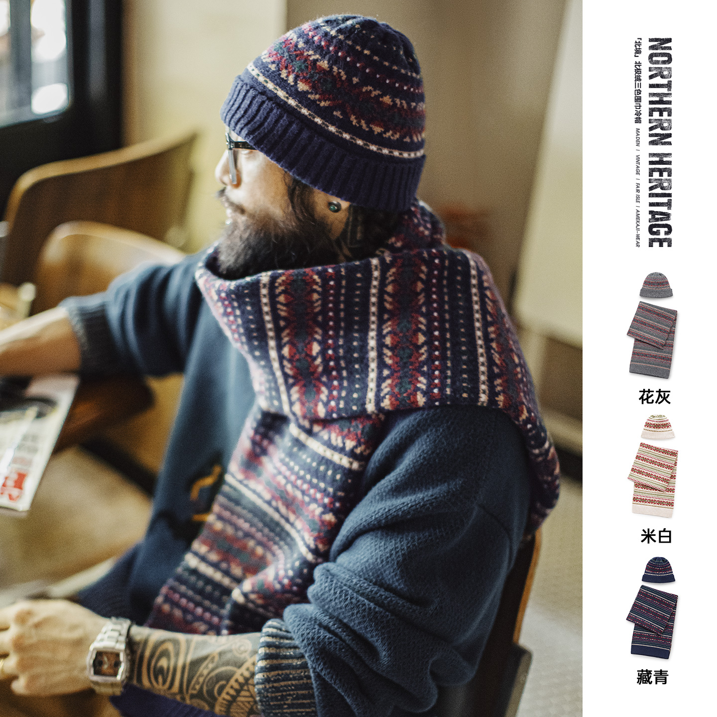 马登工装美式复古费尔岛风围巾保暖毛线帽子针织礼盒套装秋冬季