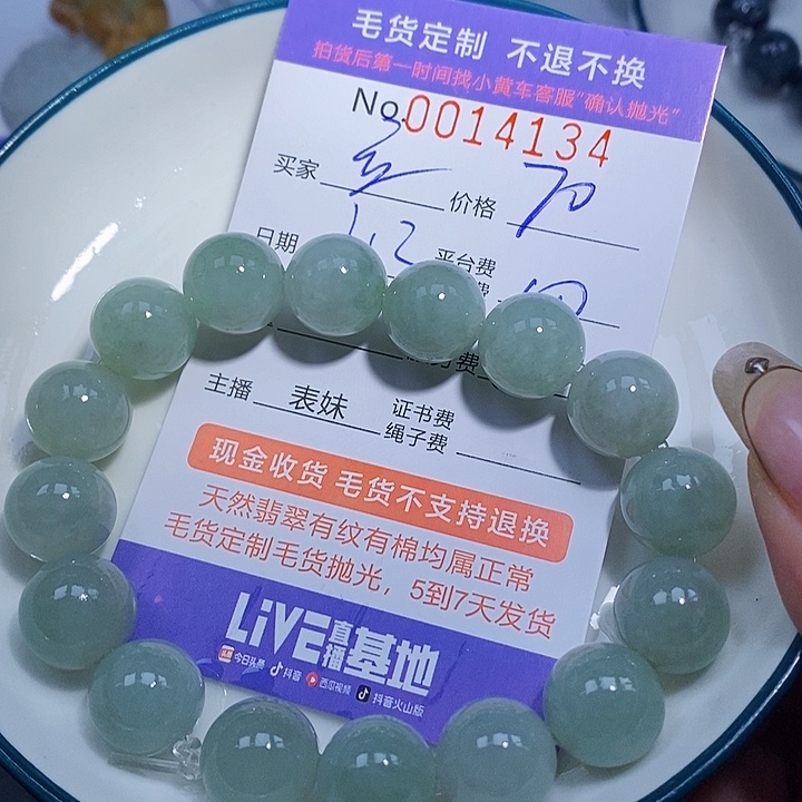 立***方定制翡翠未镶嵌翡翠