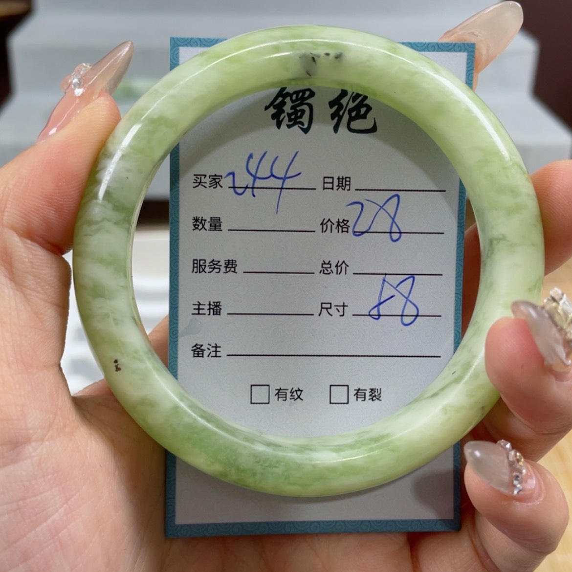 【闪购商品】蛇纹石玉手镯未镶嵌