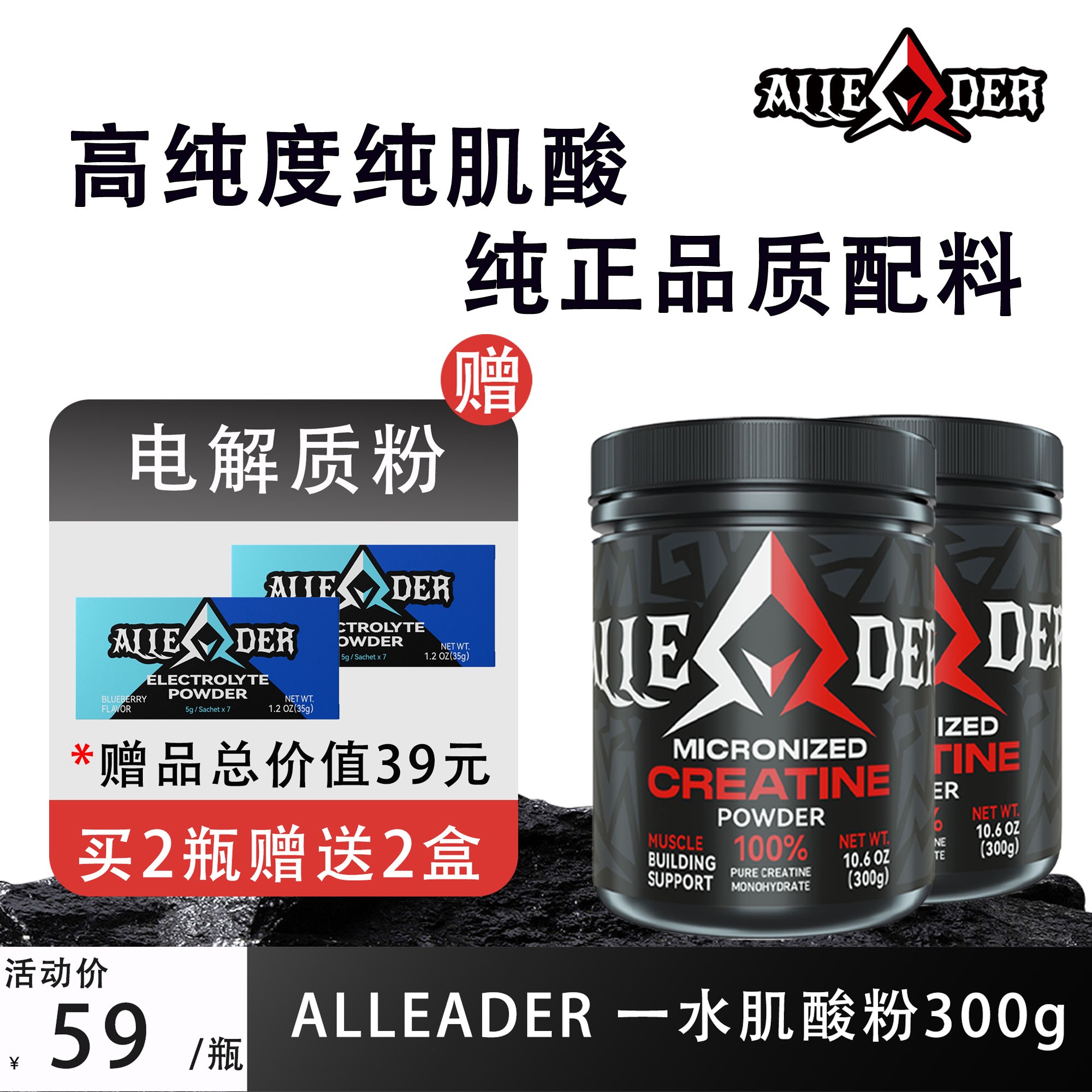 【高纯】ALLEADER肌酸 一水肌酸粉＞99.99%纯度纯肌酸粉营养300g