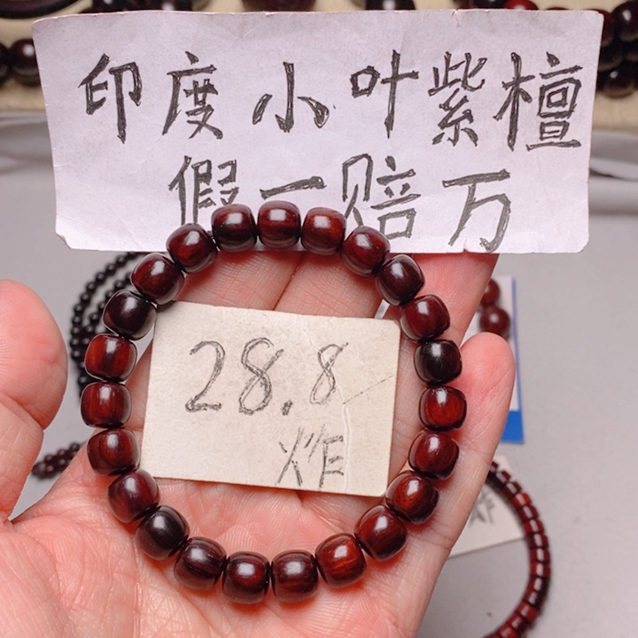 小叶紫檀手串/手链8x9