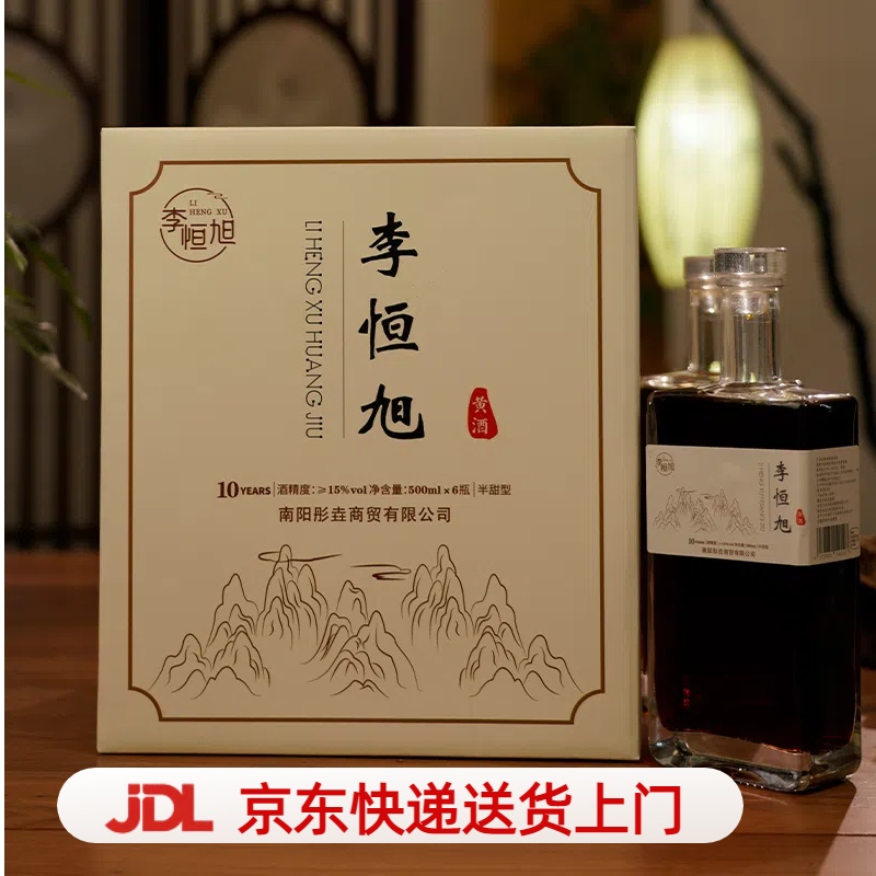【李恒旭】十年陈黄酒传统半甜型红小米黄酒6斤装500ml*6
