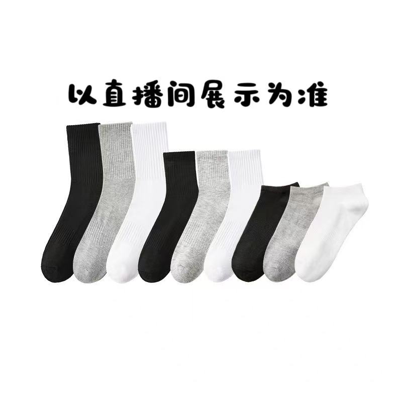 女士男士袜子直播间过款为主百搭袜子