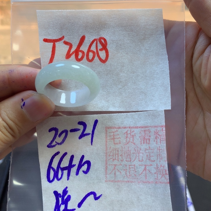 定制翡翠未镶嵌凉****?戒圈