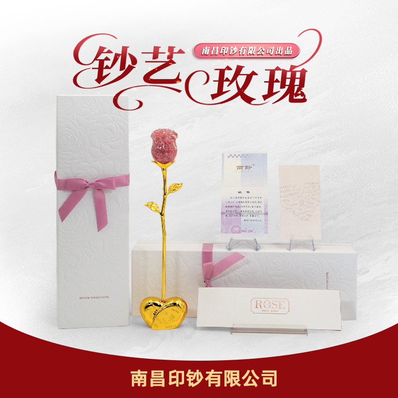 非法定货币南昌印钞公司钞艺玫瑰花合香珠底座 碎钞玫瑰花摆件