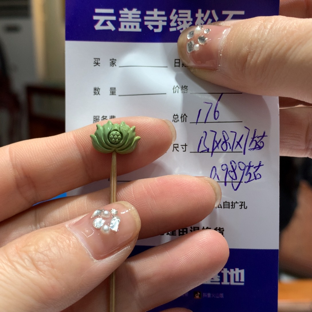 绿松石配饰未镶嵌